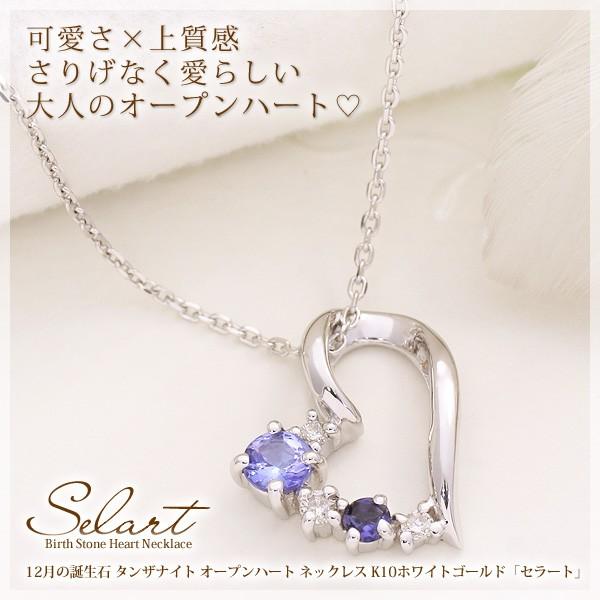 タンザナイト ネックレス アイオライト ダイヤモンド オープンハート  