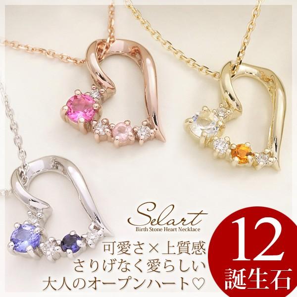 タンザナイト ガーネット ネックレス ハート 12誕生石 アイオライト 