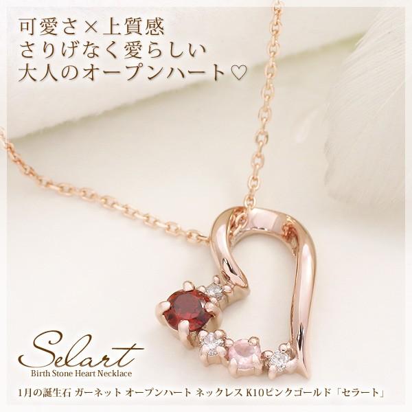 ガーネット ネックレス ローズクォーツ ダイヤモンド オープンハート  