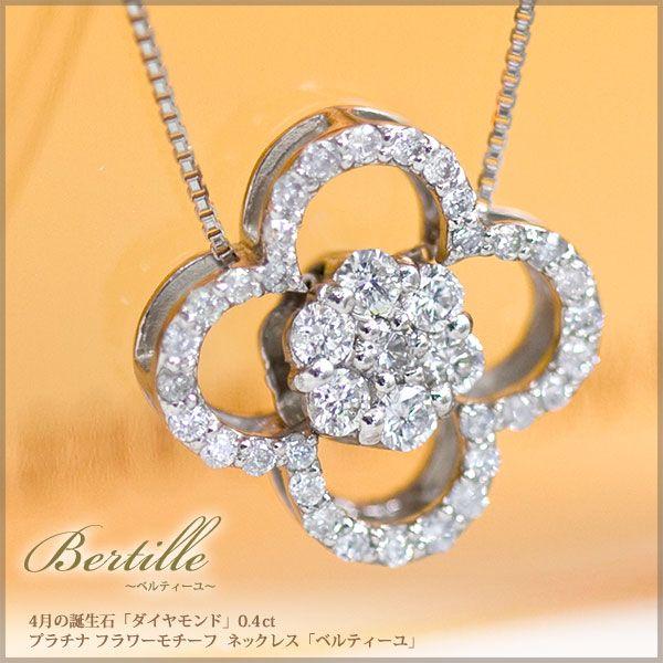 プラチナ Pt900 天然ダイヤモンド0.4ct カラット フラワーモチーフ 