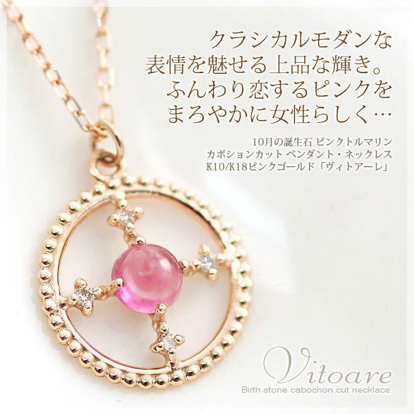 ネックレス ピンクトルマリン カボションカット ダイヤモンド0.02ct  
