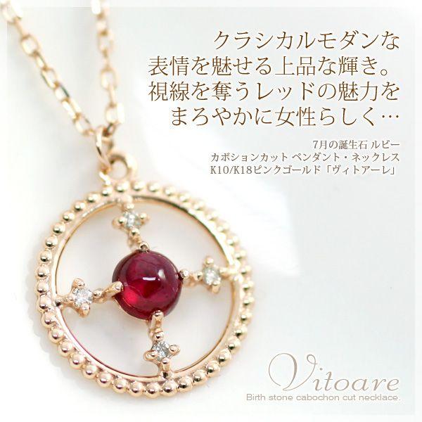 K18 カボションルビーダイヤモンドペンダントトップ