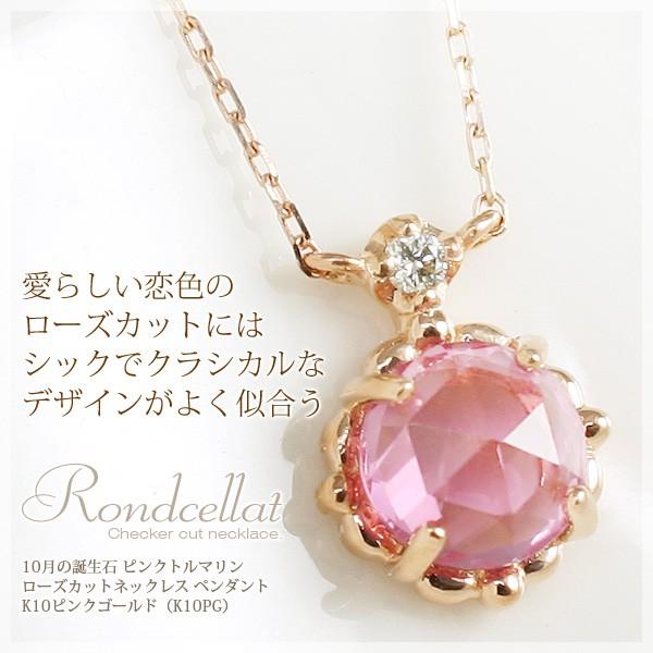 ピンクトルマリン ネックレス ローズカット 5mm ペンダント 10k K10 