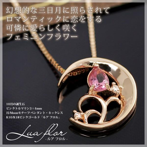ピンクトルマリン ネックレス ティアドロップ 3×4mm 月モチーフ 