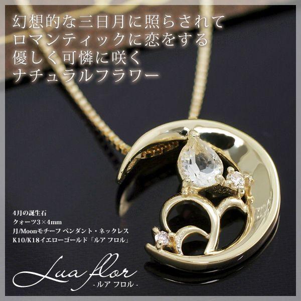 水晶 ネックレス k18」の人気商品一覧 | 安い商品を通販サイトから探す