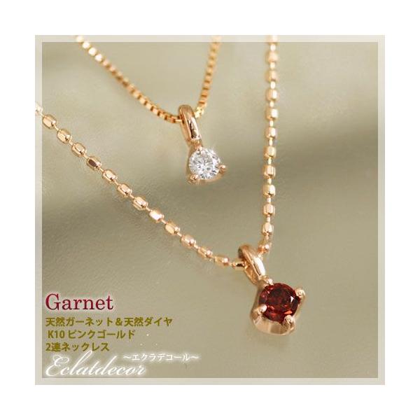 K10ネックレス　 ガーネットダイヤモンド　K18喜平ネックレス　おまとめ！ ネックレス ガーネット ダイヤモンド 2連ネックレス K10ピンク