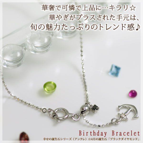 ブラックダイヤモンド ブレスレット」の人気商品一覧 | 安い商品を通販