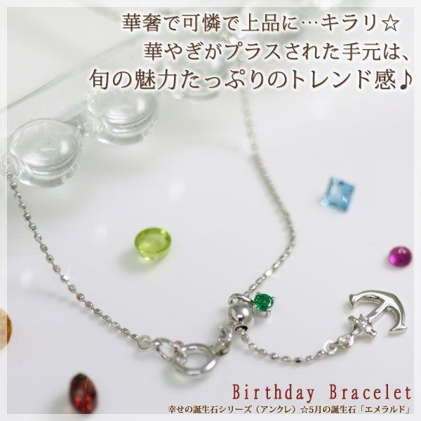 エメラルド ダイヤ0.01ct ブレスレット K10ホワイトゴールド K10WG 