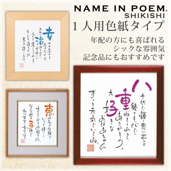 NAME IN POEM l[C|G 1lpF^Cv O  ̓ ̓ hV̓ j uC_Mtg a oYj͂܂Ŗ2T