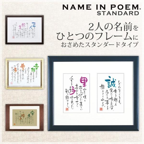NAME IN POEM l[C|G 2lp͂^Cv 2lpA4^Cv O  LO j uC_Mtg hV̓ F ͂܂Ŗ2T