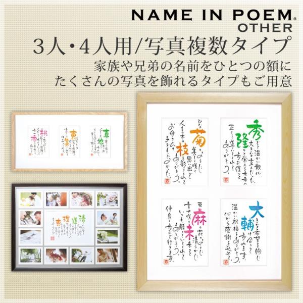 NAME IN POEM l[C|G 3lp͂ 4lp͂ 2lp zoς O  LO j uC_Mtg F ͂܂Ŗ2T