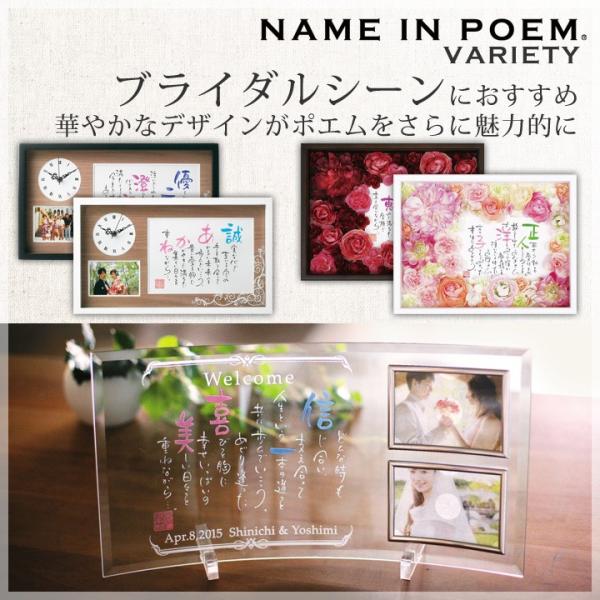 NAME IN POEM �l�[���C���|�G���������A���N���b�N ���O�� ������ ������ �����L�O�� �����j�� �u���C�_���M�t�g ���͂��܂Ŗ�2�A3�T��