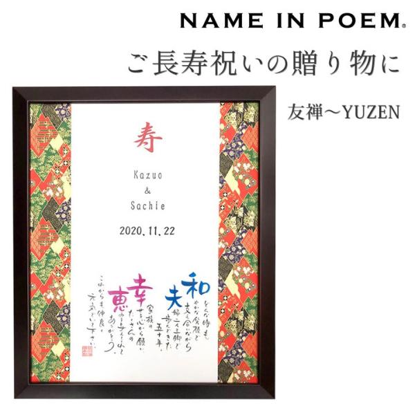 NAME IN POEM l[C|G e c j̑蕨 FTa O   ⍥ җj Ê j uC_ ͂܂2T