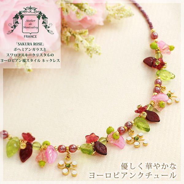 Atelier de Montsalvy(アトリエ ド モンサルヴィ)ネックレス 