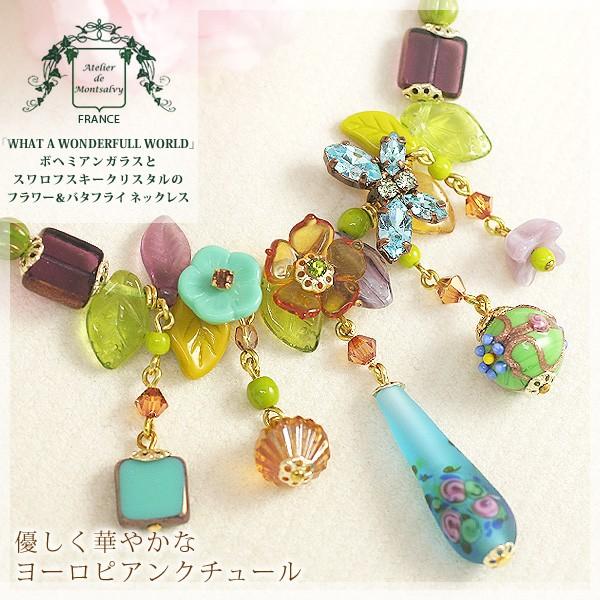 Atelier de Montsalvy アトリエ ド モンサルヴィ ネックレス 