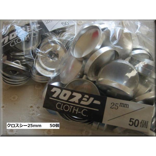 ClOTH-C クロスシー くるみボタン クルミボタン補充用 25mm 50個 ClOTH-C クロスシー くるみボタン クルミボタン補充用 25mm 50個