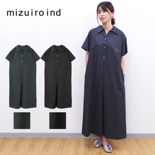 ミズイロインド　オールインワン mizuiroind [A] 【SALE・セール】 ミズイロインド mizuiro ind