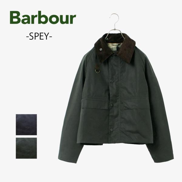 【あいこ】Barbour SPEY　オリーブ オイルドジャケット 30 Barbour Spey Wax Jacket Olive