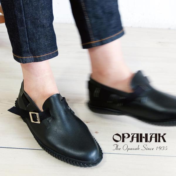 OPANAK [E] 【クーポン利用で10%OFF】 オパナック ラバー