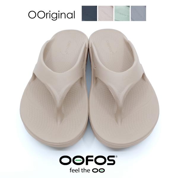 【クーポン利用で10%OFF】ウーフォス OOFOS 正規輸入品 OOriginal サンダル リカバリーサンダル リカバリーシューズ レディース