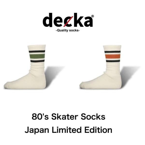 decka Quality socks デカ スケーターソックス ミドル丈 80’s Skater Socks Japan Limited Edition パイルソックス メンズ ラインソックス 日本製