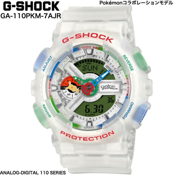 G-SHOCK GA-110PKM-7AJR Pokemonコラボレーションモデル　30周年記念 ジーショック　ポケモン ピカチュウ CASIO 国内正規品 【予約商品キャンセル不可】