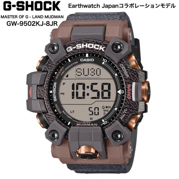 G-SHOCK GW-9502KJ-8JR Earthwatch Japanコラボレーション カバ