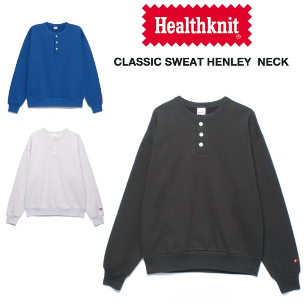 Healthknit ヘルスニット ヘンリーネック スウェット クラシックスウェット CLASSIC SWEAT HENLEY NECK 裏起毛 メンズ レディース