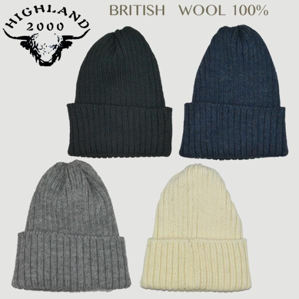 HIGHLAND 2000（ハイランド2000） ウール ニットキャップ HIGHLAND2000