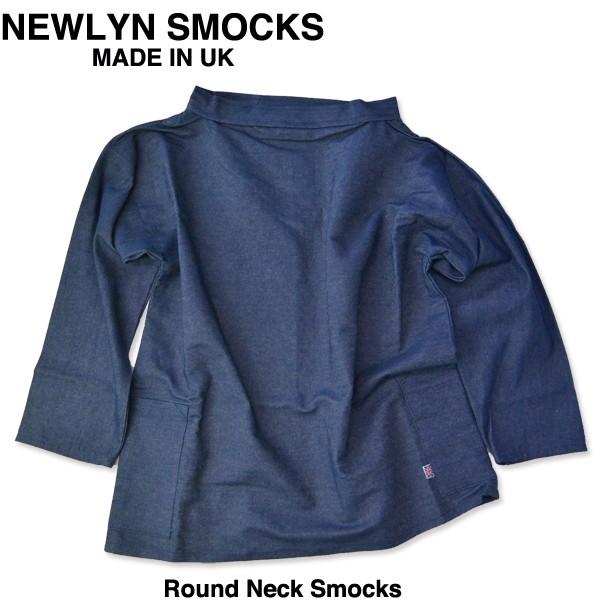 ニューリンスモック Newlyn Smocks フィシャーマンズ スモック  ラウンドネックスモック Fisherman's Smock ニューリン スモック シャンブレー イギリス製