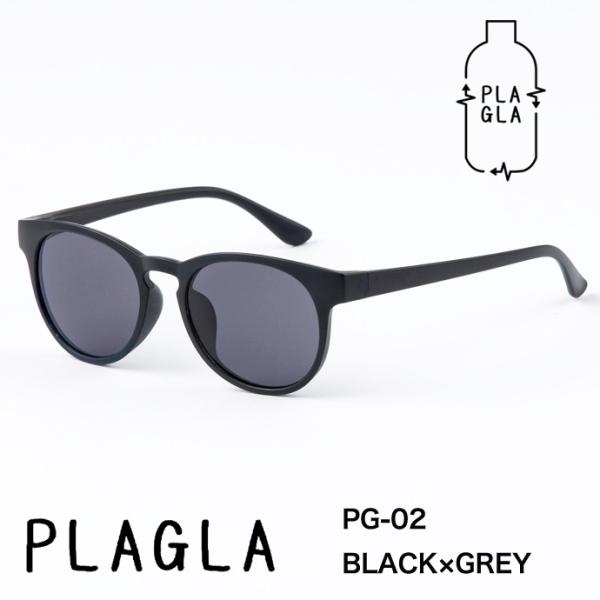 PLAGLA プラグラ サングラス PG-02 BLACK×GREY 日本製 鯖江 サステナブル SDGs ブラックxグレー