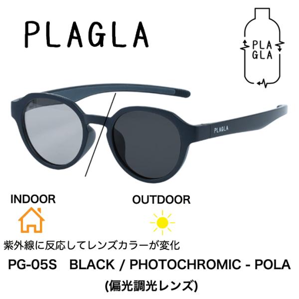PLAGLA（プラグラ） サングラス PG-05S BLACK / PHOTOCHROMIC - POLA