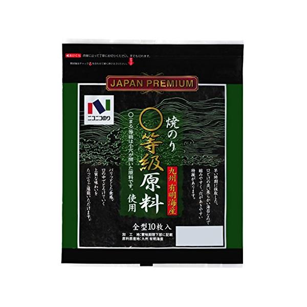 ニコニコのり 有明海産まる等級原料使用焼のり 2個 海苔