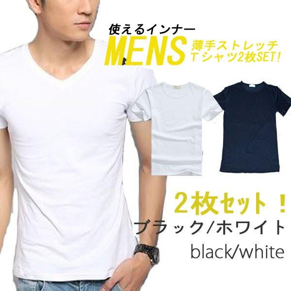 メンズインナーtシャツ メンズ 2枚セット Vネック ストレッチ 半袖 インナー 春夏 Mt9 Neoイーライフ 通販 Yahoo ショッピング