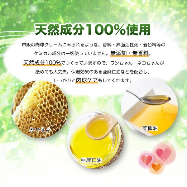 国産 天然みつろう 肉球クリーム 30g 無添加 無香料 犬猫用 ペット用 肉球ケア 舐めても安心安全 滑り止め クリーム 0726 雑貨イズム 通販 Yahoo ショッピング