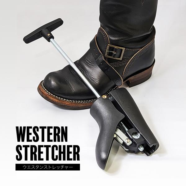 ウエスタンストレッチャー 単品 1個 シューズストレッチャー ウエスタンストレッチャー 単品 1個 シューズストレッチャー