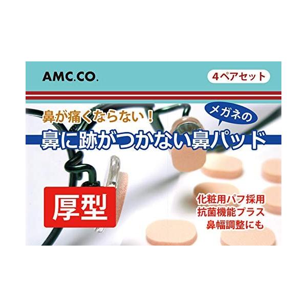 日本製 鼻に跡がつかないメガネの鼻パッド 4ペアセット 柔らかい化粧材パフシール Buyee Servis Zakupok Tretim Licom Buyee Pokupajte Iz Yaponii