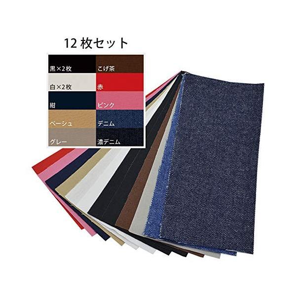 服の補修に 衣類の破れ・かぎざき用補修シート 12枚セット(10色) 6.5cm×15cm 日本製