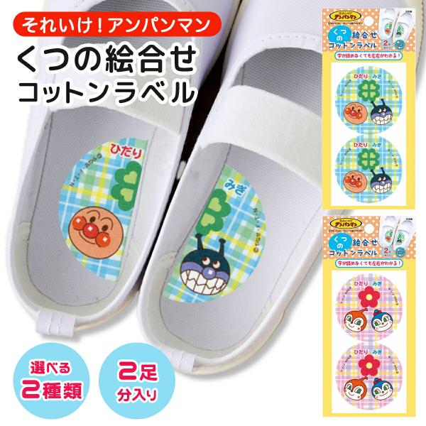 ②アンビグッズ詰め合わせ フィットちゃんランドセル 【早割7%OFF】フィットちゃん