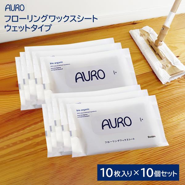 環境先進国ドイツのアウロ社の処方により、日本で製造された、100%天然素材の人にも床にもやさしいワックス配合のお掃除用洗剤シートです。ワックス成分には石油系原料を一切含まないカルナバ蝋、蜜蝋ワックスを、洗浄成分は食品に使われる重曹とオレンジ...