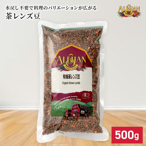 説明 ・茶レンズ豆 500g水戻し不要！手軽に使える栄養価の高いレンズ豆です。サラダから煮込み料理に、幅広く使えます。ヘルシーで手軽な食材を、毎日の食卓に取り入れてみませんか？・おすすめポイント1、高タンパク＆高食物繊維ビタミンも豊富で、健...