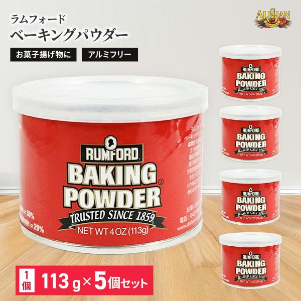 説明 ＼使いやすいサイズ、毎日の手作りに／アリサン ラムフォード ベーキングパウダー アルミフリー 113g原材料は全て天然由来のものを使用。アルミニウム不使用。遮断剤のコーンスターチは非遺伝子組み替え品です。・水分と加熱で2度膨らむ「ダブ...