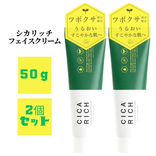 フェイスクリーム rika 楽天市場】富士CICA RICH シカリッチ フェイスクリーム 50g