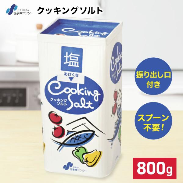 b-faith01_cooksalt800