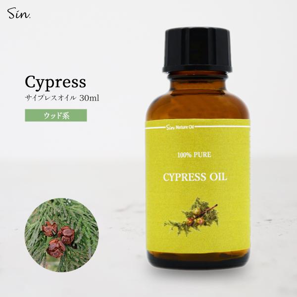 天然100% サイプレスオイル 30ml 精油 アロマオイル : 雑貨イズム