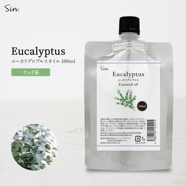 Sin ユーカリグロブルス オイル 100ml パウチ 天然100％ 精油 アロマ