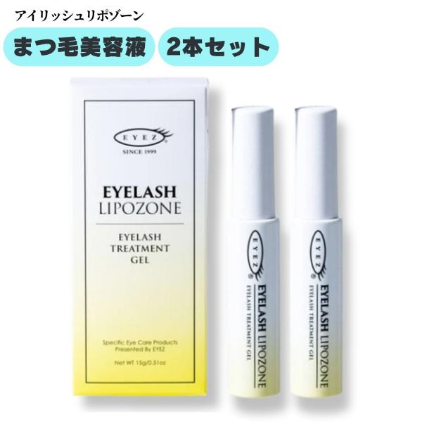 EYEZ（アイズ）アイラッシュリポゾーン 15g×2本セット まつげ