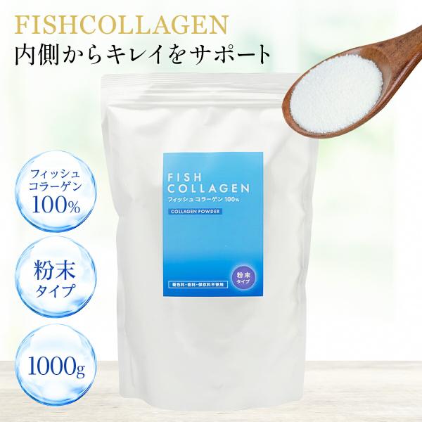 説明 美容、スキンケア、エイジングケアを気にかける方に。粉末タイプで魚由来のコラーゲンペプチドです。飲み物に溶かしてお召し上がりいただけます。着色料・香料・保存料不使用ブランド：Sin.ユニット数：1000.0 グラム商品の形状：粉末・お召...