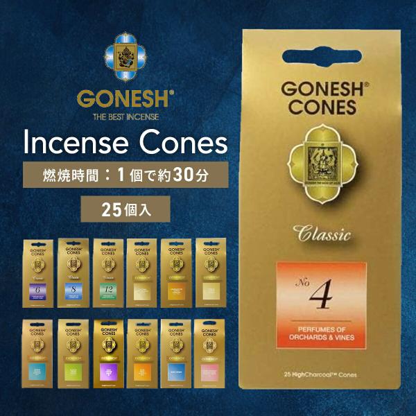 ■商品名：GONESH インセンスコーン■内容量：25個入■原産国：アメリカ合衆国■発売元：株式会社 大香