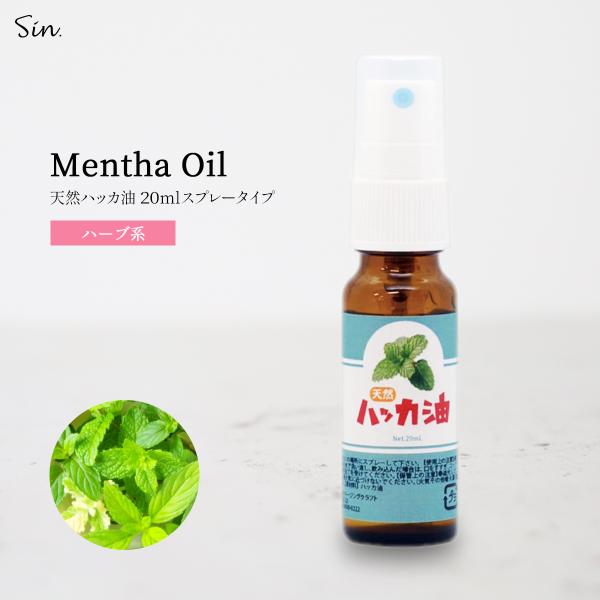 日本製 天然ハッカ油 ハッカオイル 精油 ml スプレー マスク アロマオイル 入浴剤 虫よけスプレー ゴキブリ コウモリ 対策に ハッカ油 スプレー Buyee Buyee Japanese Proxy Service Buy From Japan Bot Online